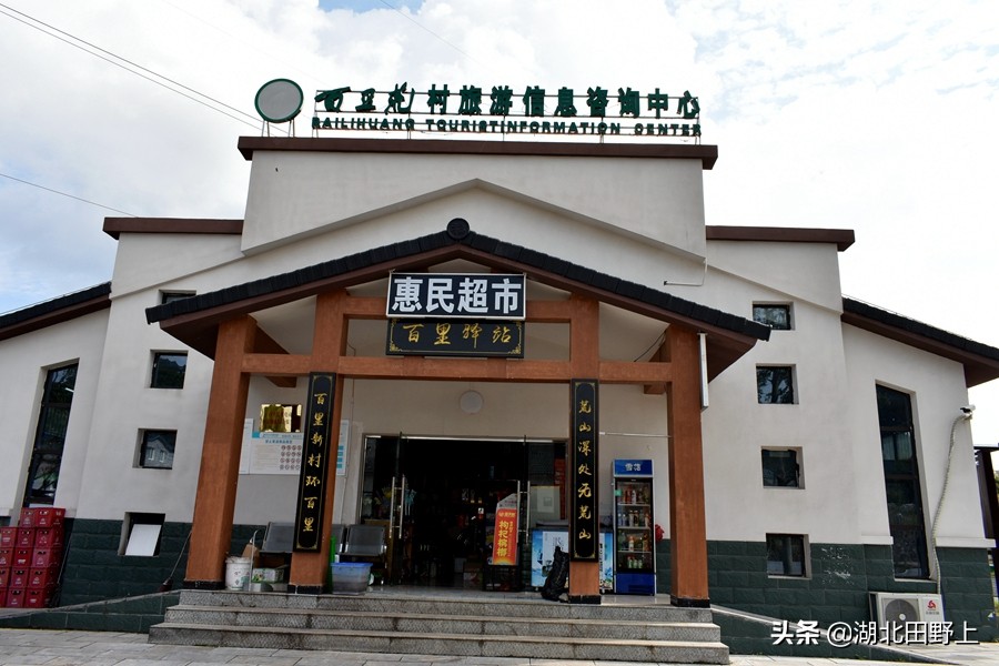 田野上團(tuán)隊(duì)下鄉(xiāng)小記丨走進(jìn)省級美麗鄉(xiāng)村示范村—分鄉(xiāng)鎮(zhèn)百里荒村