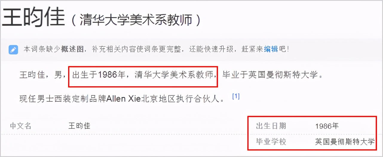 被法拉利贵公子吻过，错过世界顶级豪门，朱珠嫁的王昀佳是何许人