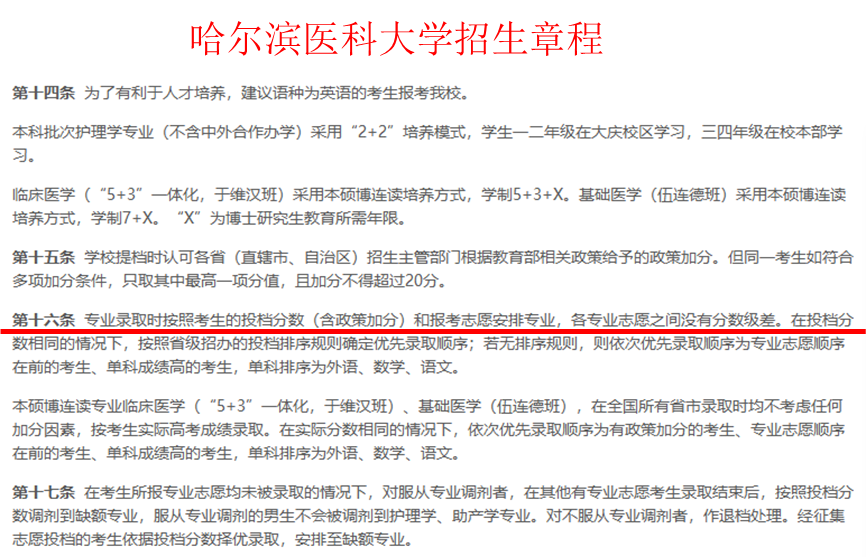 高考成绩601分，想学临床医学，如何选学校？