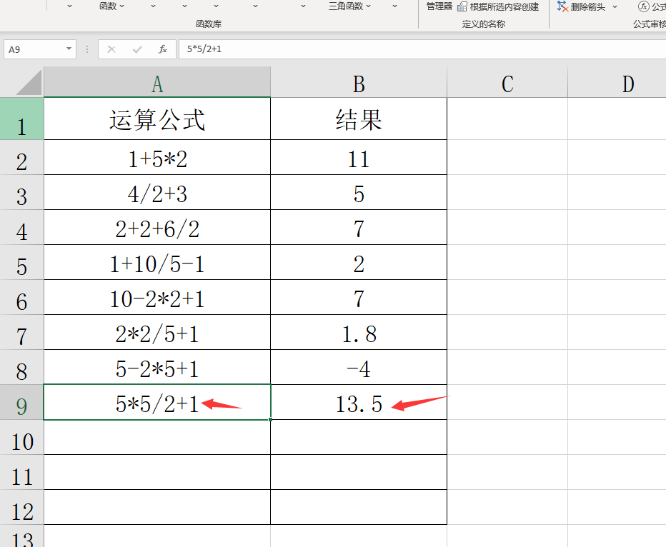 表格如何生成自动计算，表格如何生成自动计算的方法推荐？