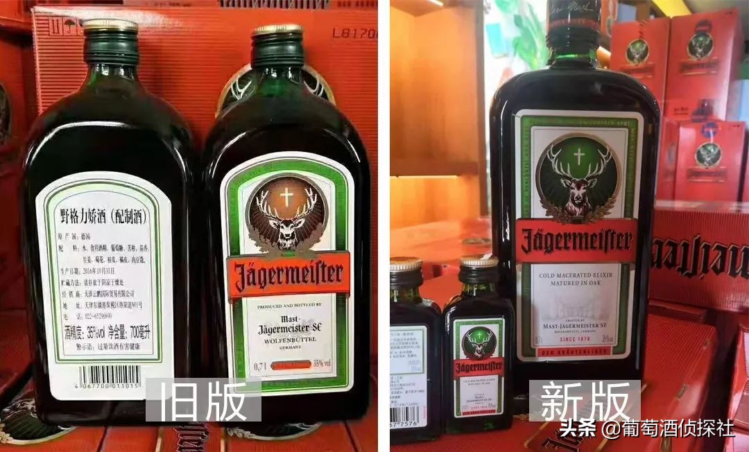 各种版本的野格酒，您分得清真假吗？
