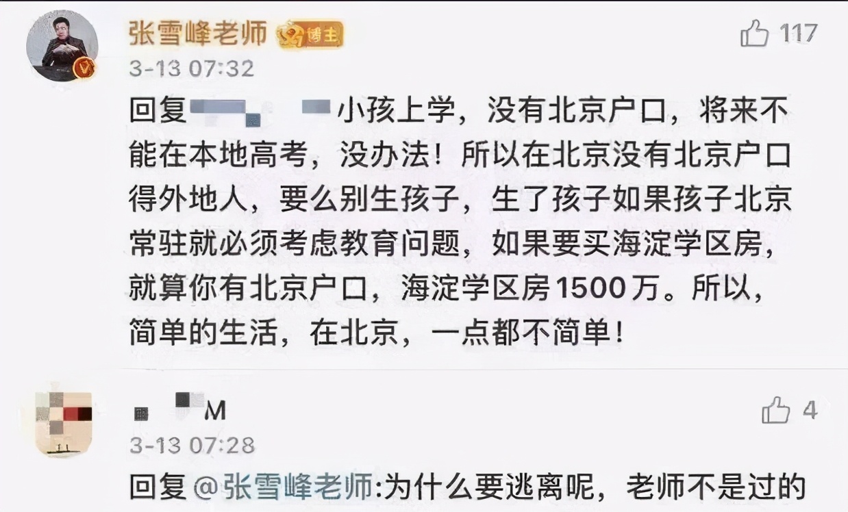 张雪峰离开大城市，白岩松向往小村庄，背后原因刺痛无数人的心