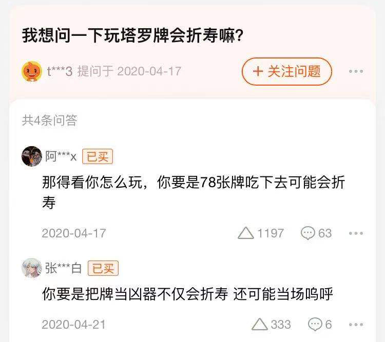 淘宝「问大家」专区神回复，笑到不能自拔