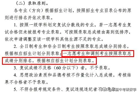 法硕考研择校白名单：明确保护一志愿的10所高校（2）