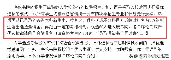 上海立信会计金融学院19年最高628分，与最低差63分，附三年分数