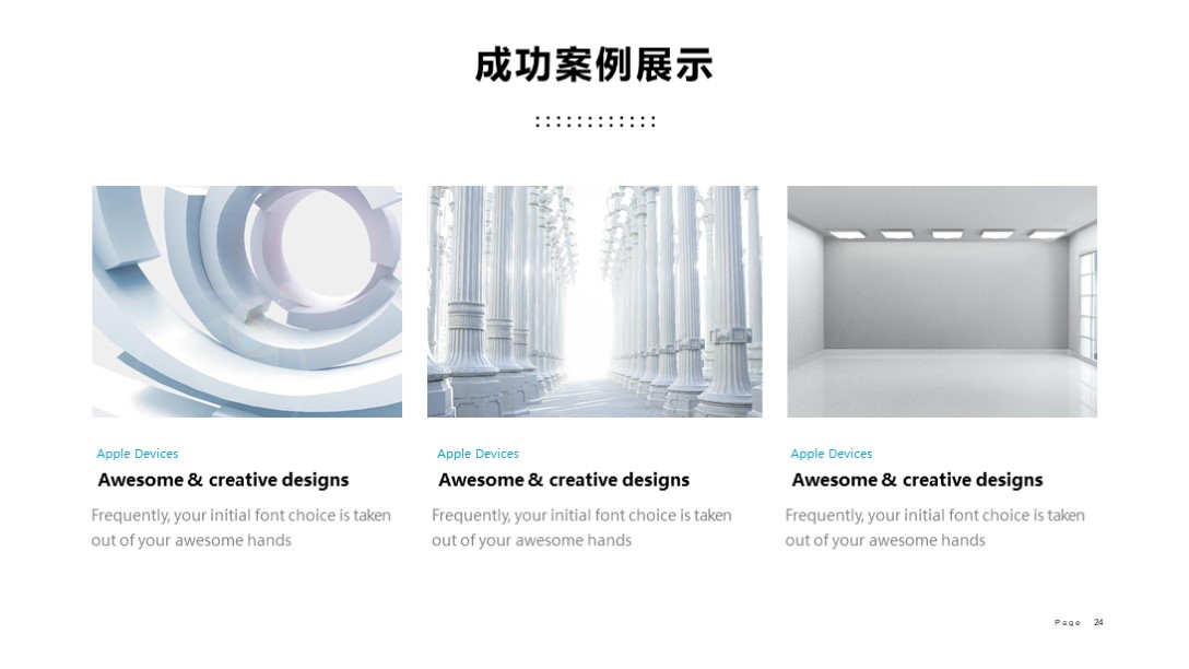 漂亮！第1261期—简约现代风格公司介绍PPT模板