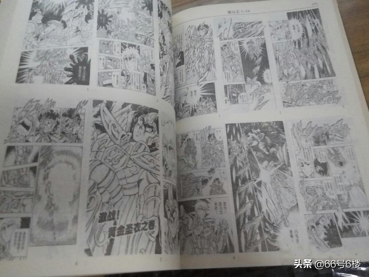 圣斗士星矢漫画：除了经典海南版，还有这些奇特罕见的版本