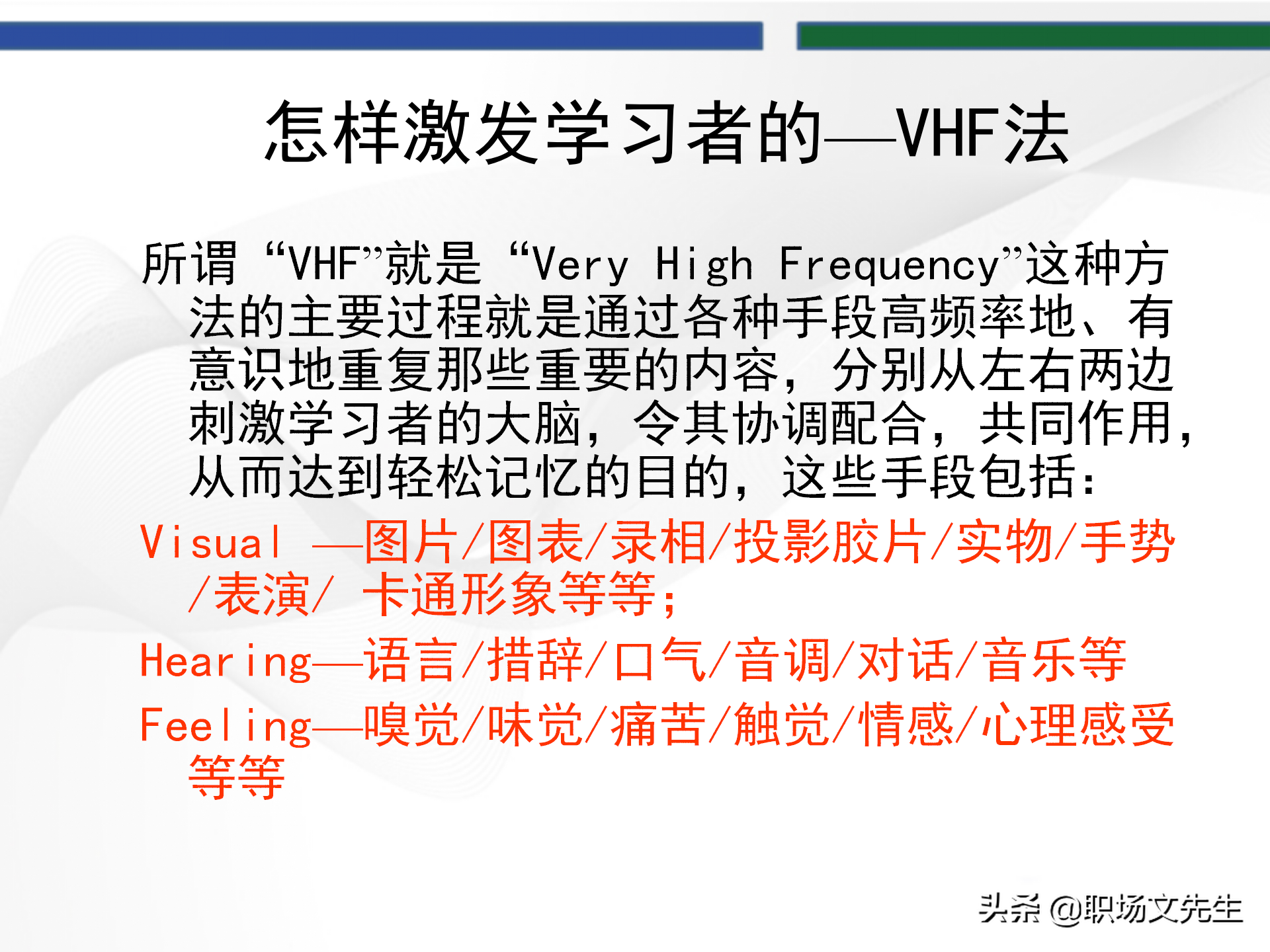 培训师的角色定位，93页TTT培训训练营课件，趣味性的授课技巧