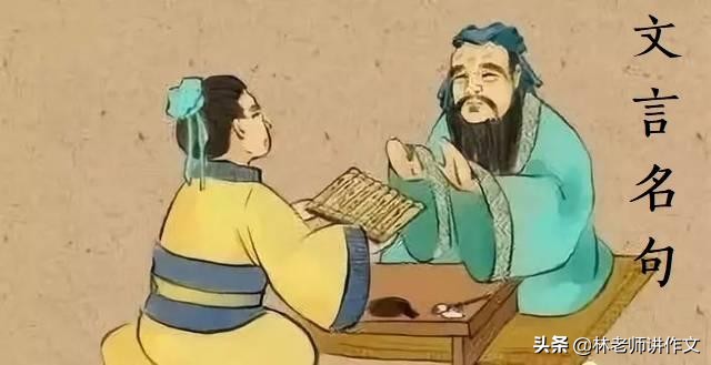 「停课不停学」文言名句跟读打卡第17天：知之为知之，不知为不知