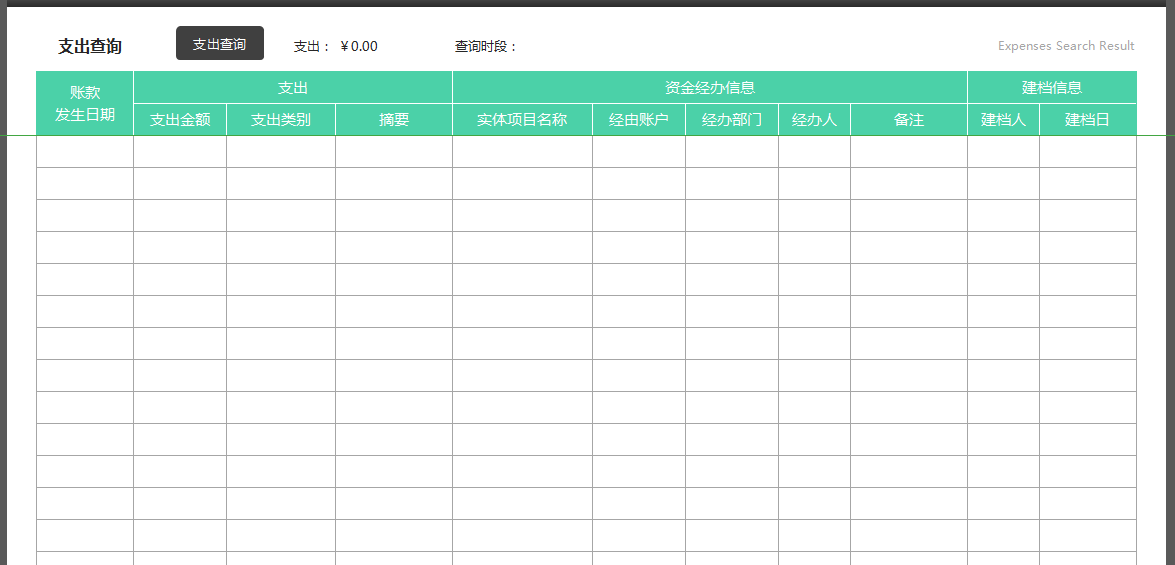 买财务软件不如用它，效率相同，方便实用！关键是省钱不能错过