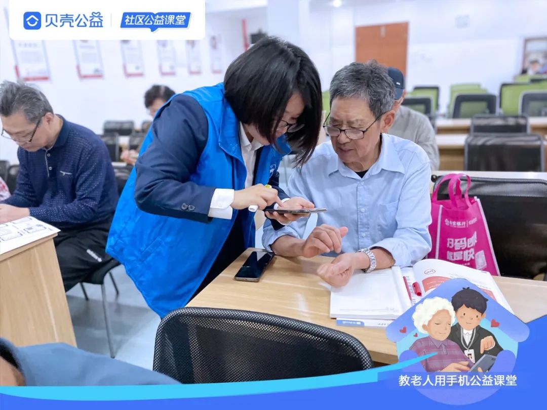 高考服务站 教老人用手机 社区便民服务…贝壳公益：做社区好邻居