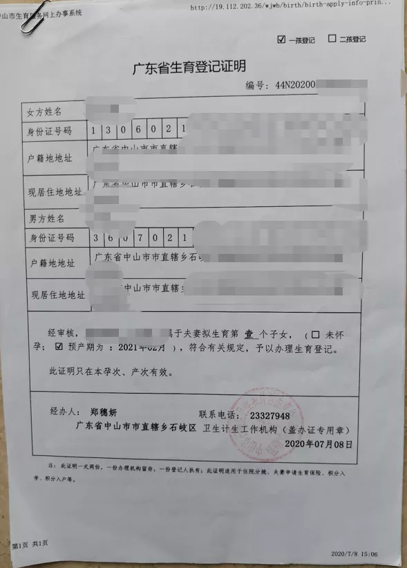 生孩子手续全攻略，怀孕、待产、生娃、出院、办证