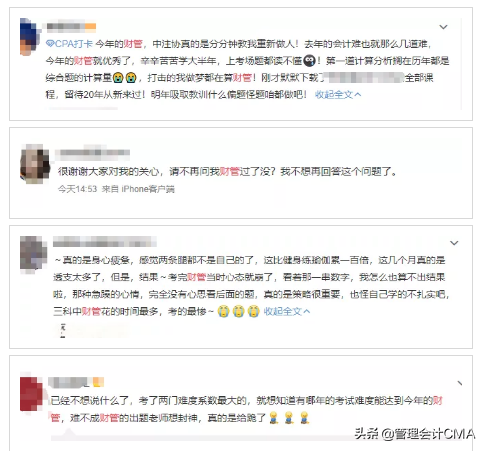 CPA难到哭？考了CMA，才知道什么才是真的“难”