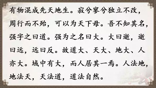 老子《道德经》全文翻译（全81章）