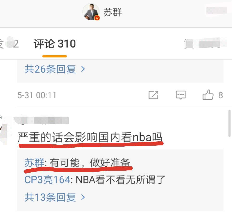 nba为什么不看直播了（没有了，没有直播了！著名篮球解说员曝有可能之后无法观看NBA）