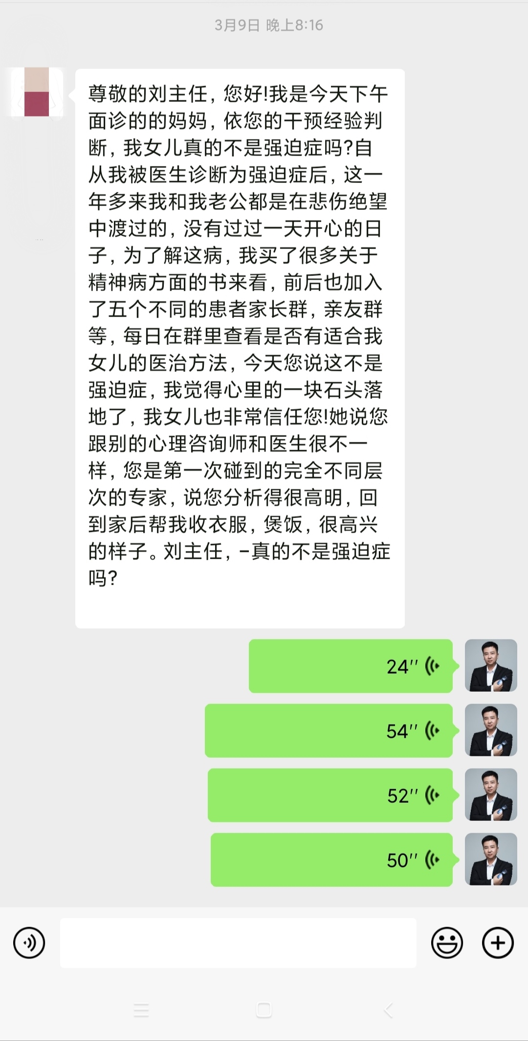 强迫症：仅需深度记忆重组20小时，顽固的强迫症症状就消失了