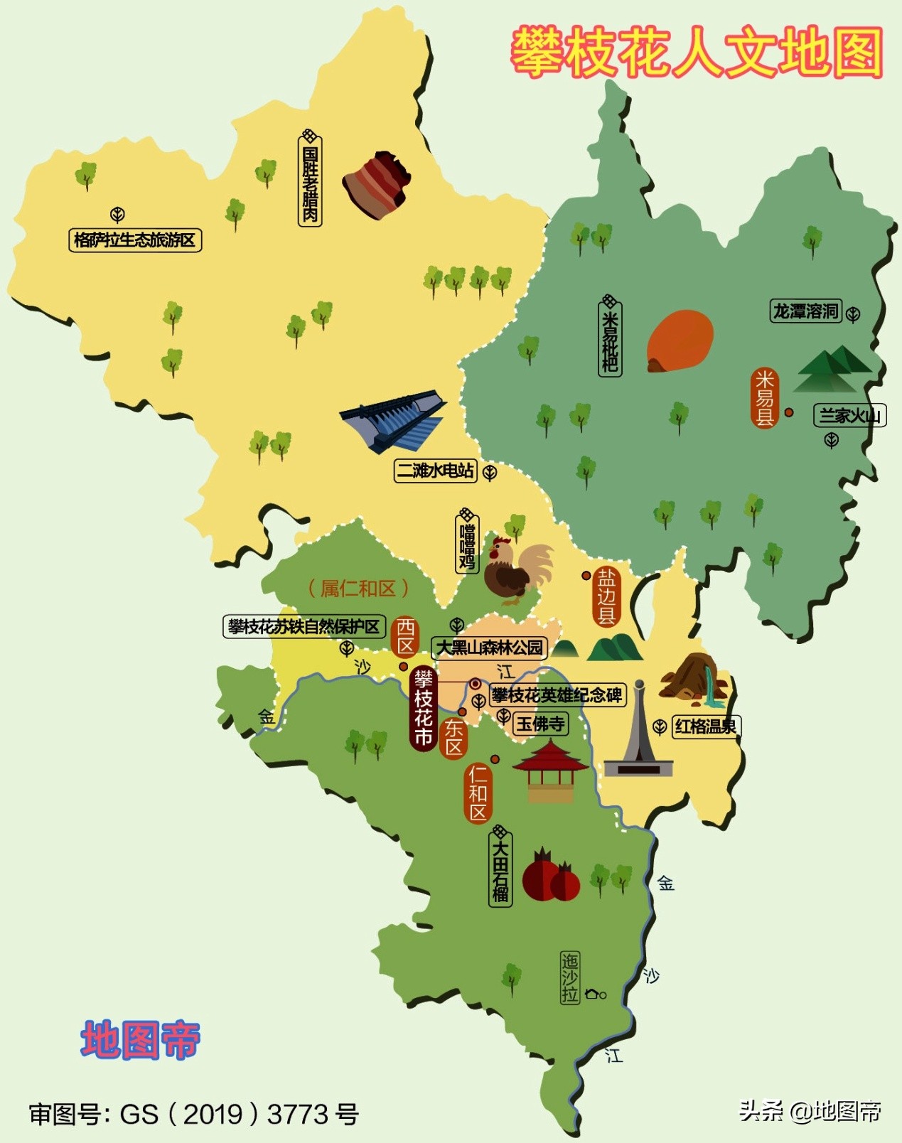 攀枝花市,为何不像四川的城市?