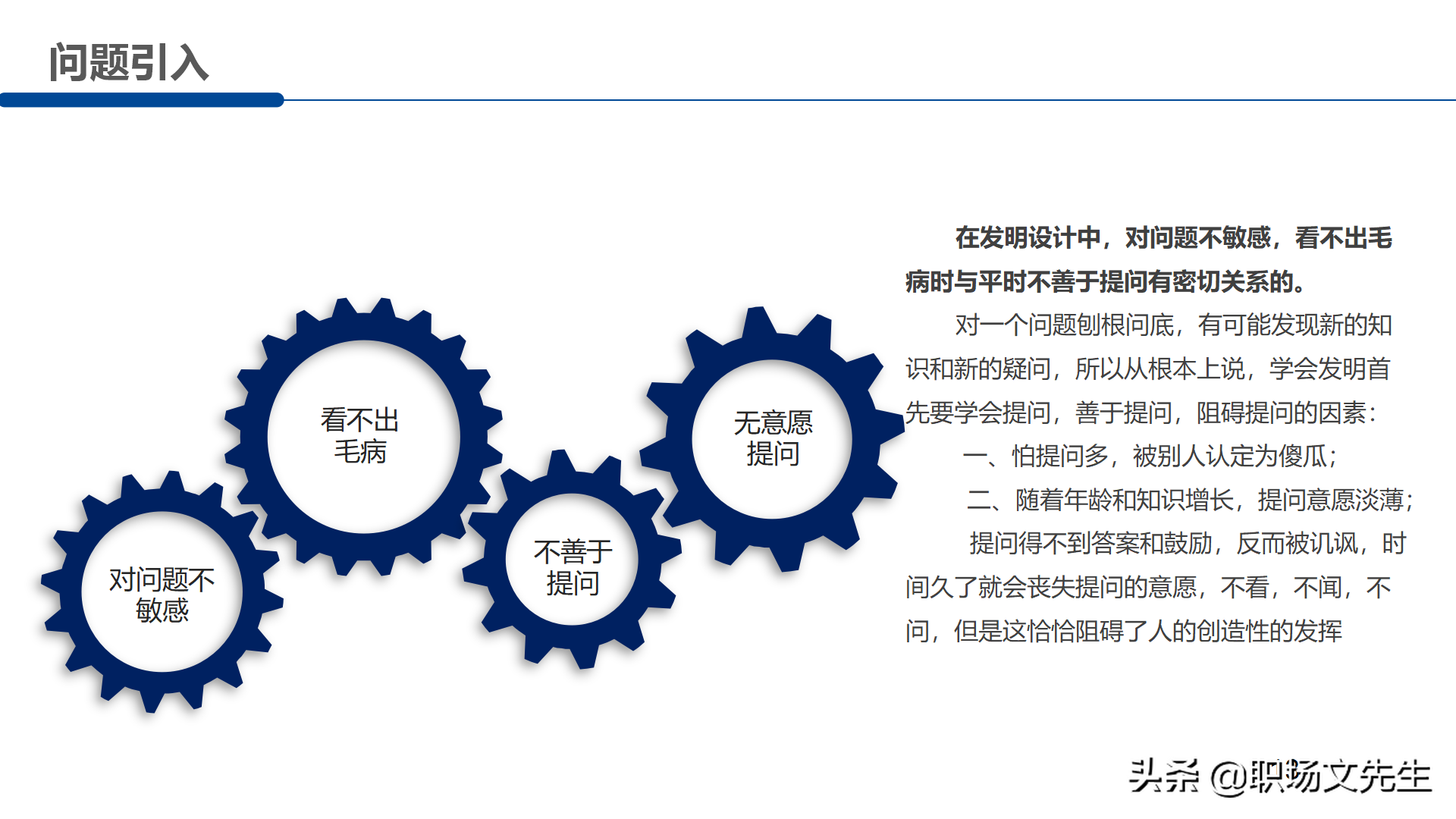 职场管理分析工具：30页5W2H分析法，5W2H案例分解28问提升