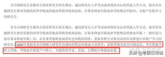 22考研，宿舍条件应当是重要考虑因素吗，有哪些 不推荐的学校？