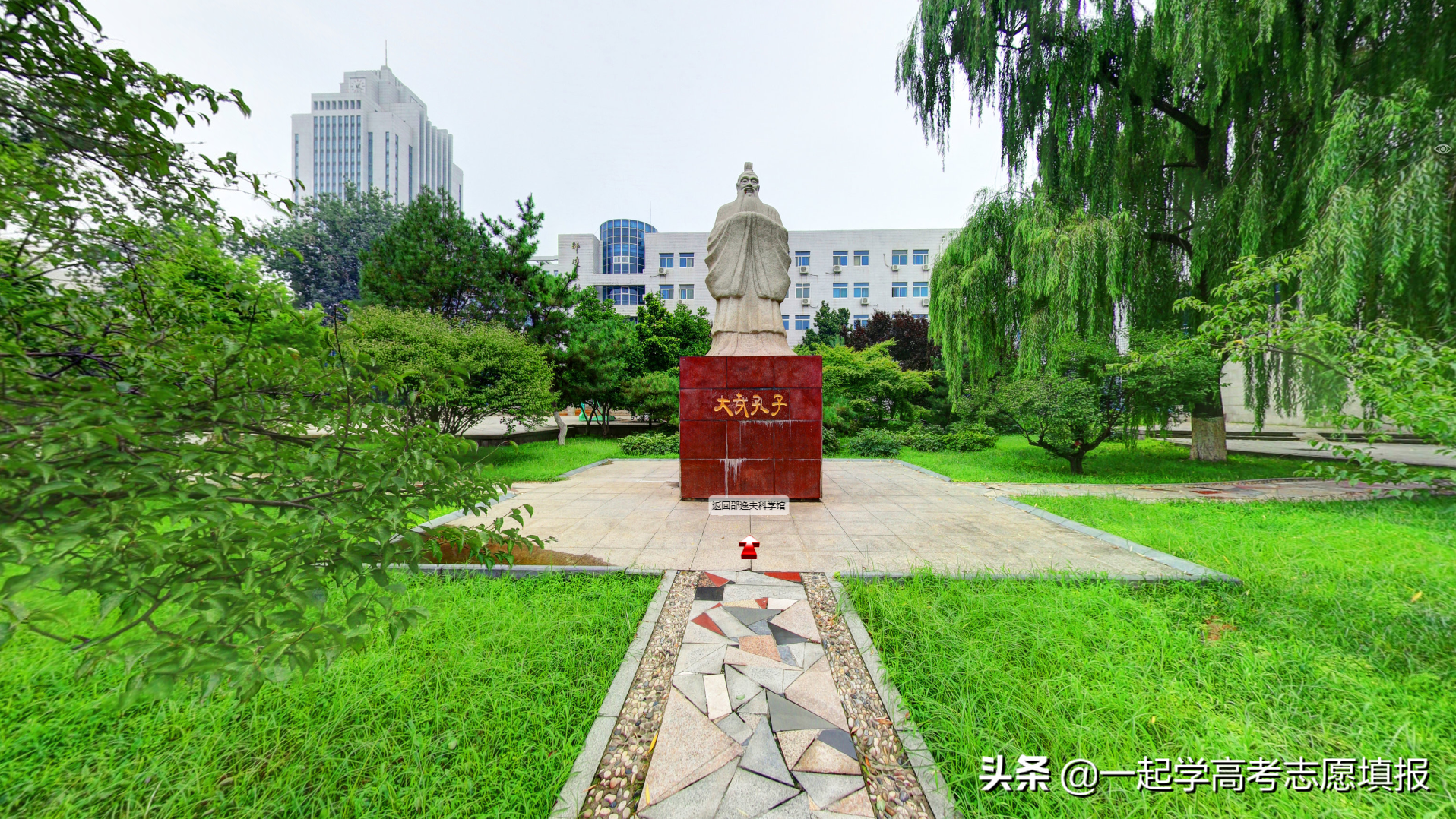 《挑大学》每日高校—山东大学