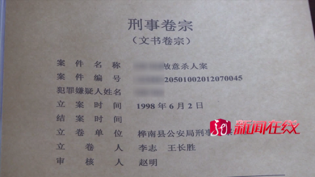 22年前离奇命案！桦南5岁女童被杀，凶手潜逃、动机成谜