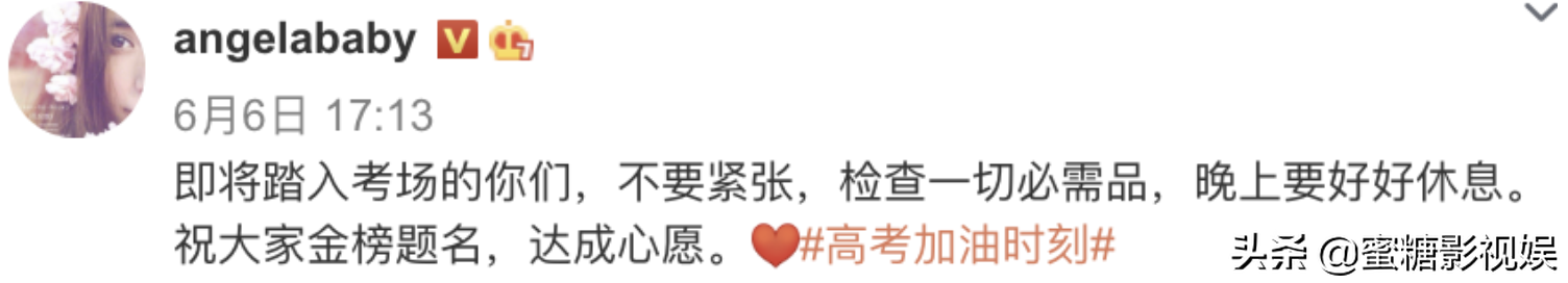 鹿晗杨紫晒好运表情包为高考生加油，王俊凯明信片上的飞机寓意好