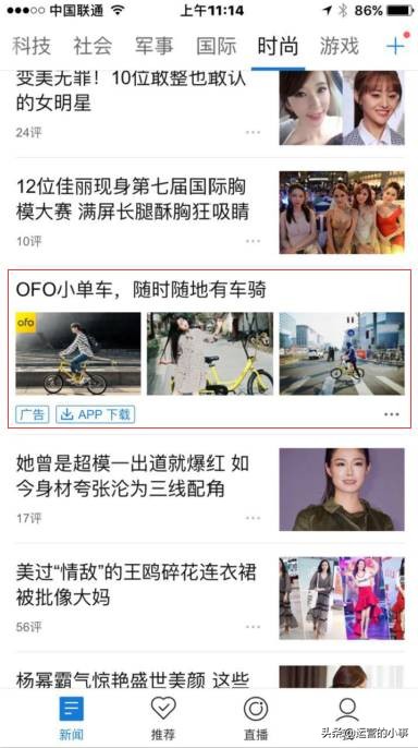一张图，帮你分清信息流广告、DSP、网盟和SEM