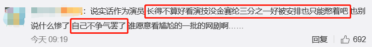 学校2020临开拍换女主！原演员发委屈哭泣照，剧方只说有特殊原因