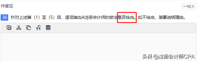 CPA六科答题时间