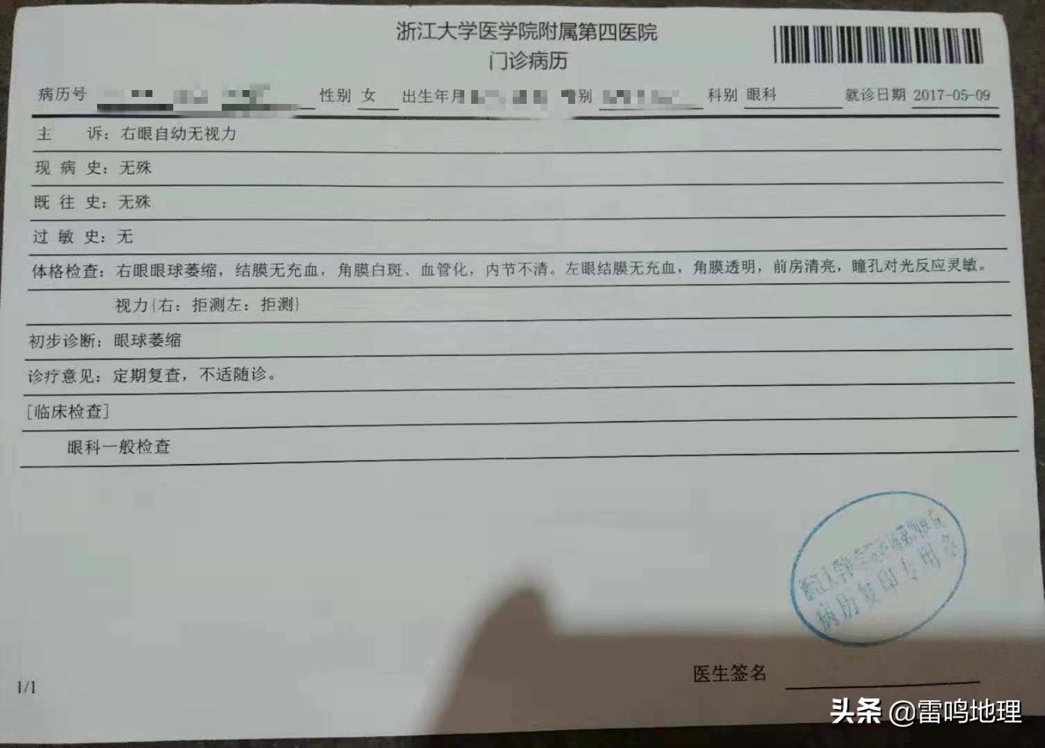 学籍老师告诉你，高中休学与复学的流程，超级详细哦！