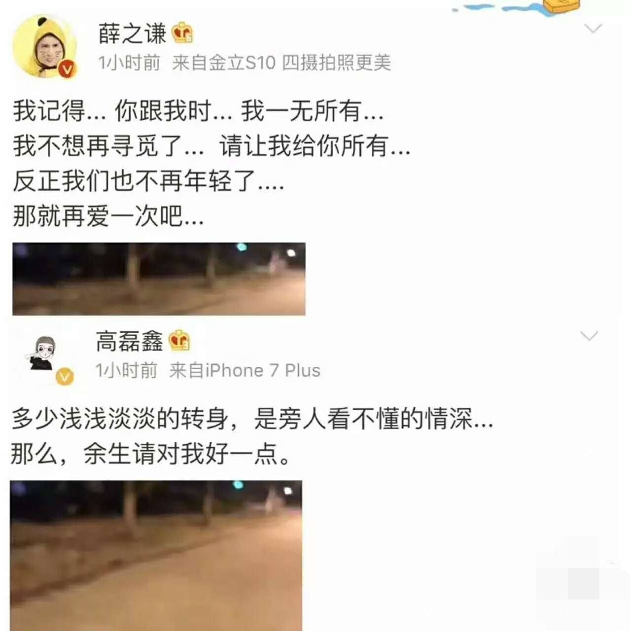 “歌界段子手”薛之谦的隐秘情史