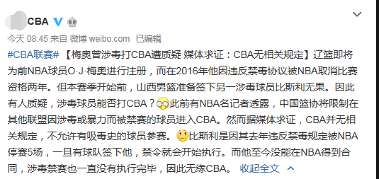 梅奥为什么加入cba(破案了！梅奥用禁药为何还能签辽宁队？广东队旧将无缘CBA不可惜)