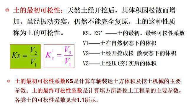 建筑施工流程——土方施工，如何认识施工流程？