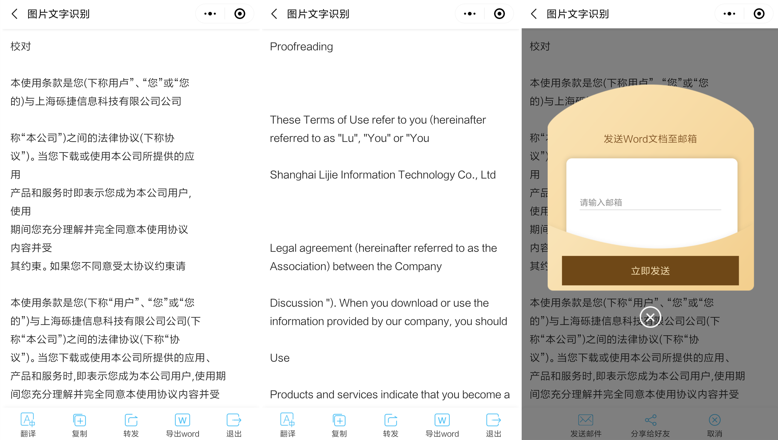 图片翻译扫描在线翻译(手机自带扫描) - 赤虎壹号