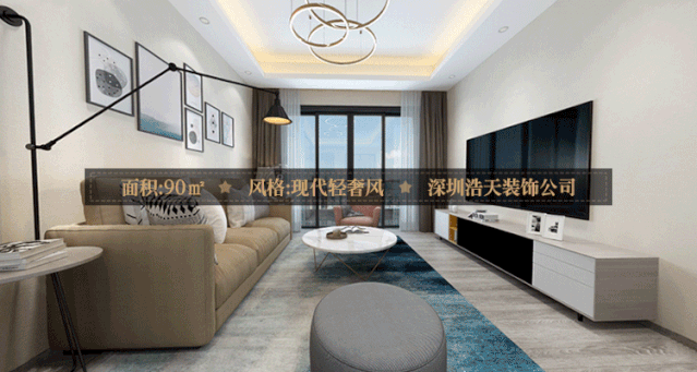 90㎡现代轻奢风全包装修多少钱？一站式预算解析