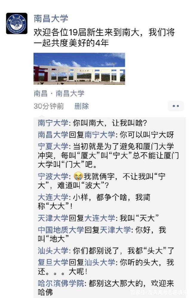 南开大学真的不如以往了？院校解析一文了解