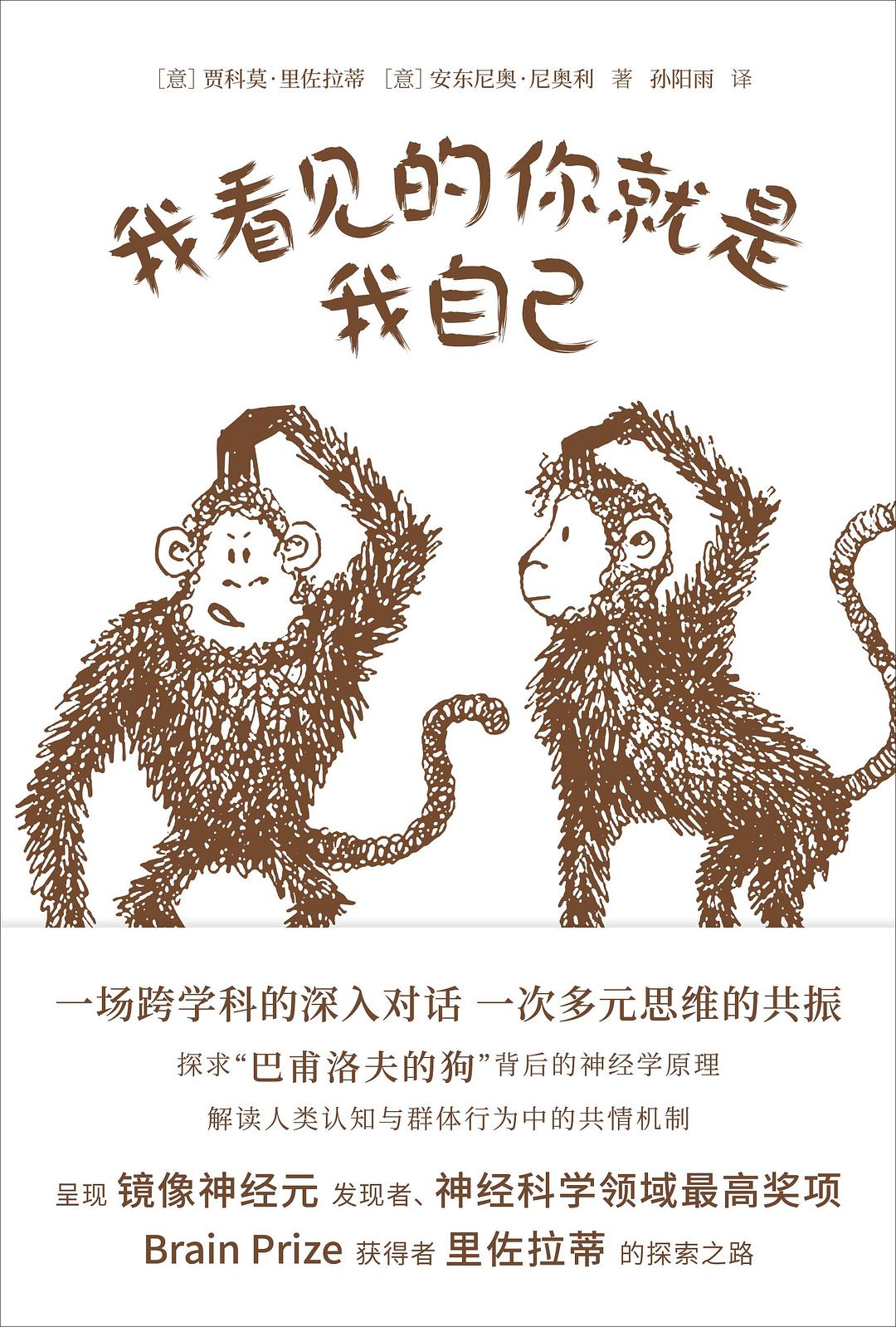 “疯狂的外星人”为什么会模仿人类？这本书可以给你答案