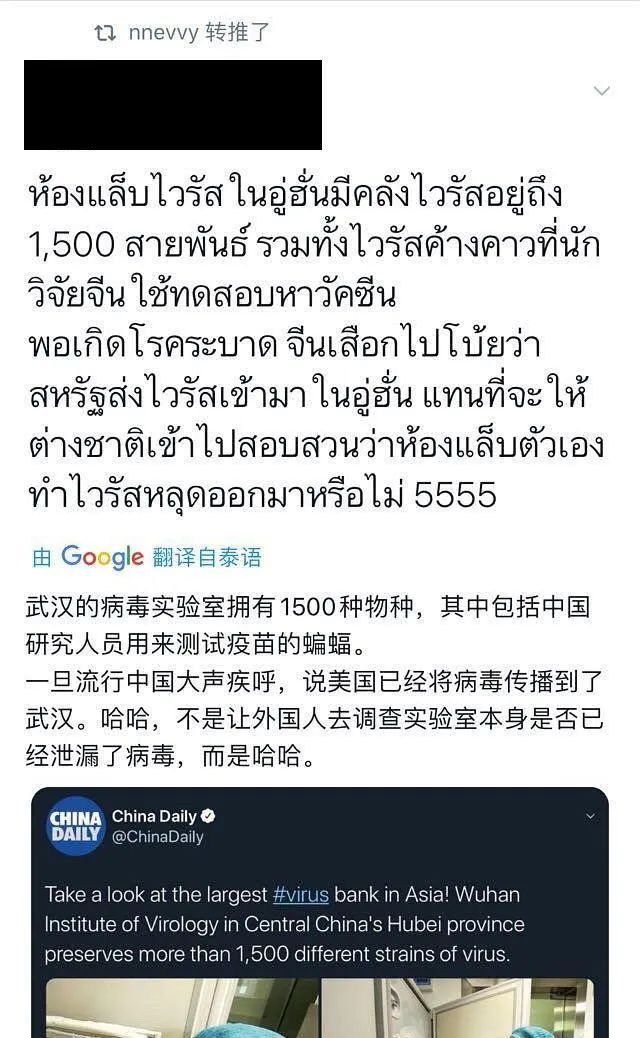 中泰網友“罵戰”背后，中國真正須警惕的是什么？