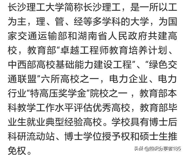 湖南各类大学排名