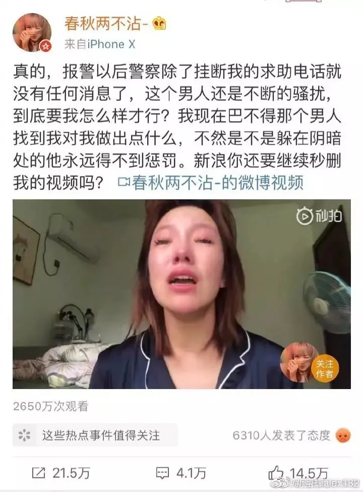 阿里员工性侵案大反转,男方反告女方猥亵