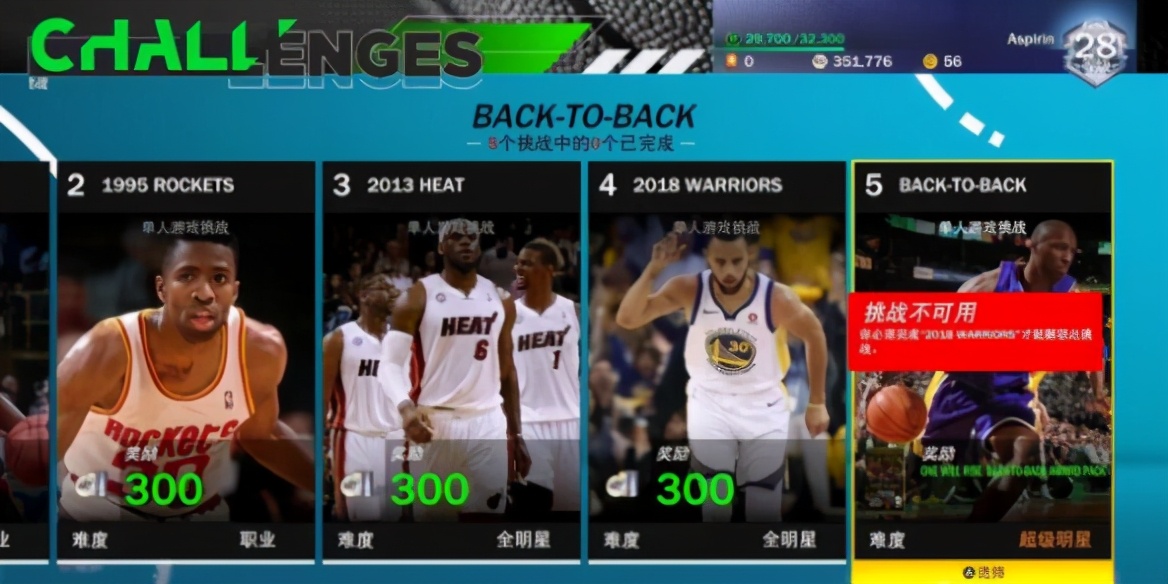 nba2k21很卡怎么回事(玩NBA2K21公园模式掉线卡顿解决方法，用斧牛加速器)