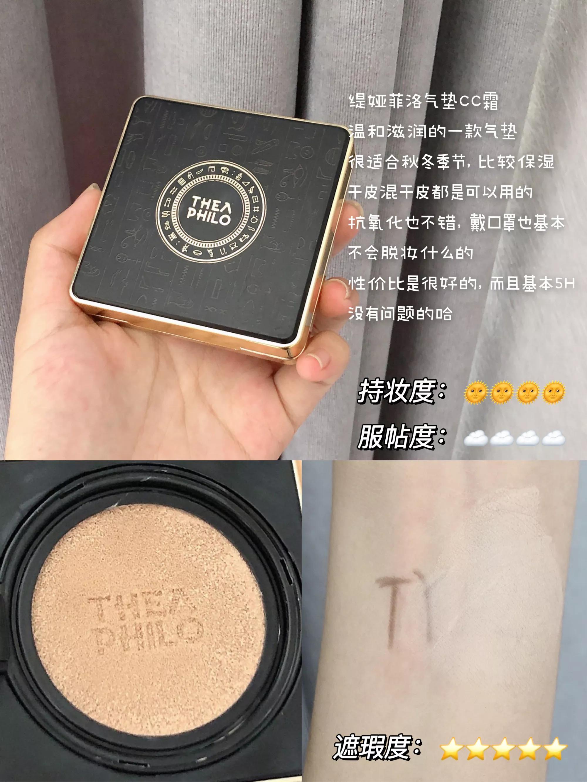 四款自用秋季气垫——混干皮爱用 出门省时间的好办法就是
