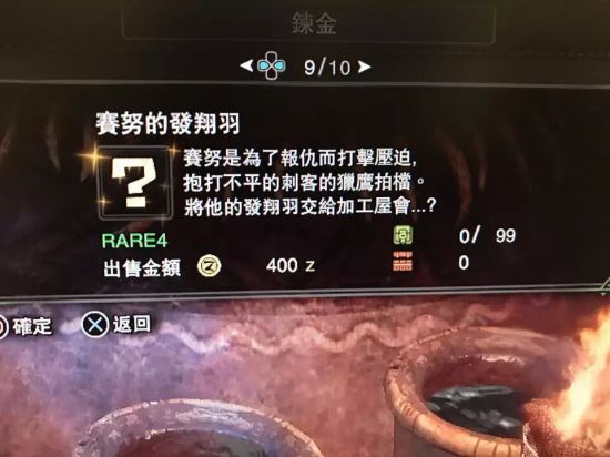 《怪物猎人世界》历战王绚辉龙各部位装备技能详解