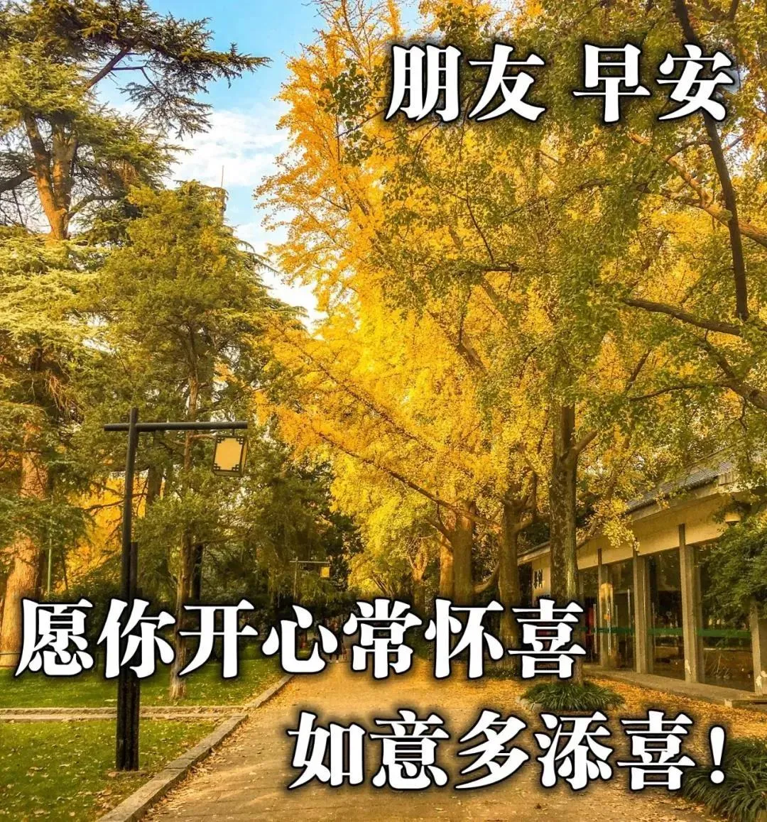 岁月匆匆，简简单单，无悔黑白，岁月，祝你一生好运，早安