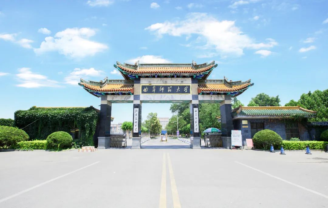 曲阜师范大学2020年普通高等教育招生章程