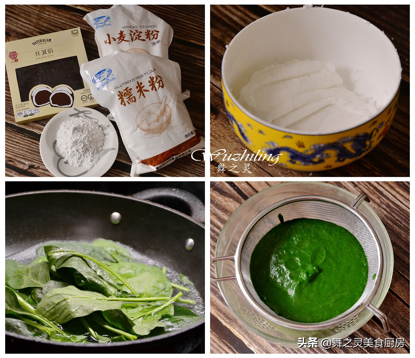 网红青团，你做的隔天就硬不好吃？教你用这方法，放几天都是软的