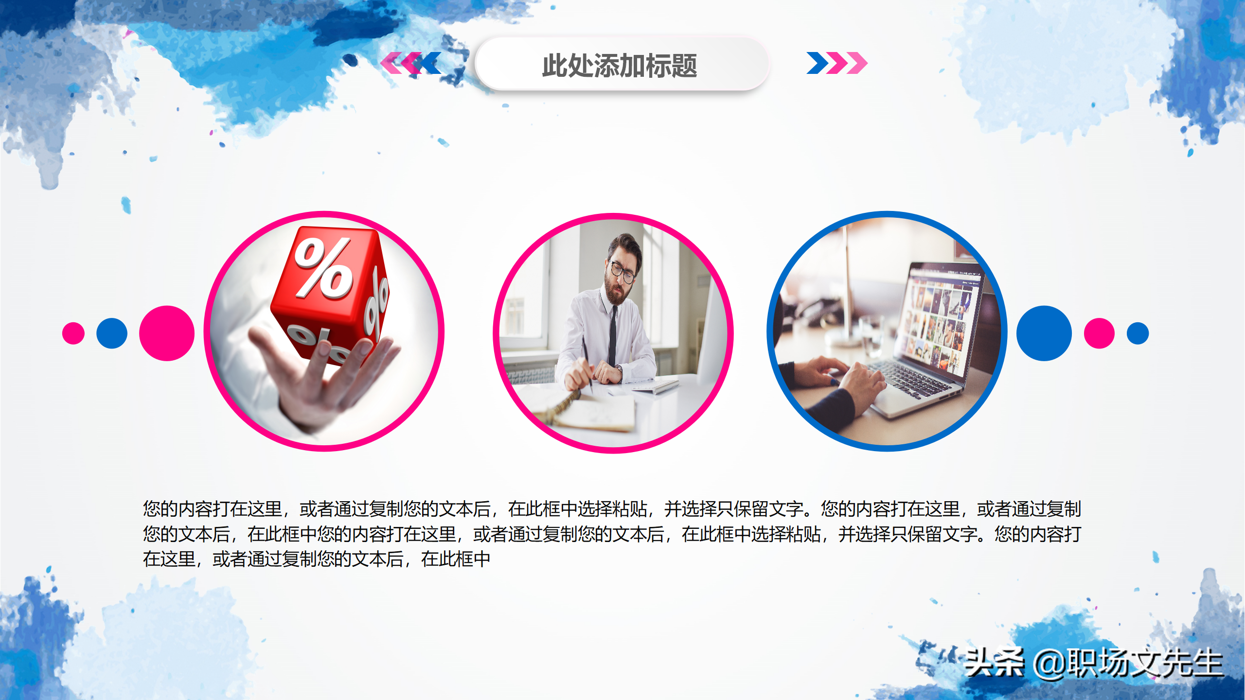 华为狼性团队培训课件，44页团队凝聚力，谁是高绩效团队最大敌人