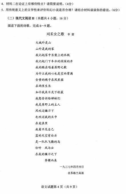 2020新高考首份官方模拟卷出炉（含试卷分析）