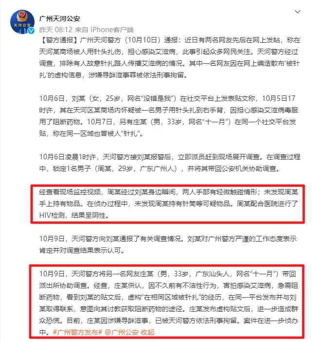 被针扎到就传染?艾滋病毒:我没那么厉害