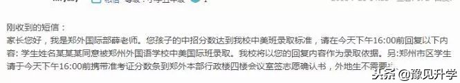 高中想上国际班？郑州最全高中国际班，课程设置、录取分数盘点~